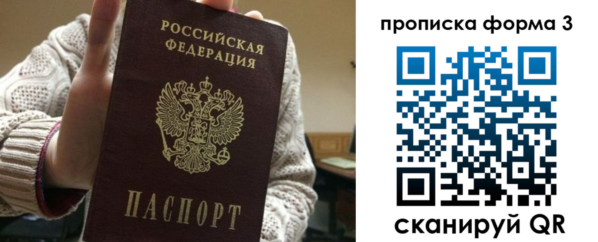 прописка от собственника в Ковдоре
