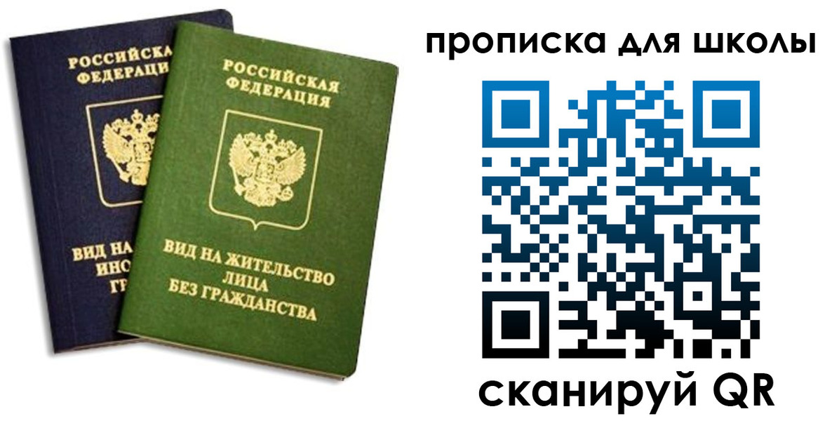 прописка штамп в Ковдоре
