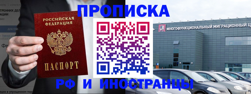 прописка штамп в Ковдоре