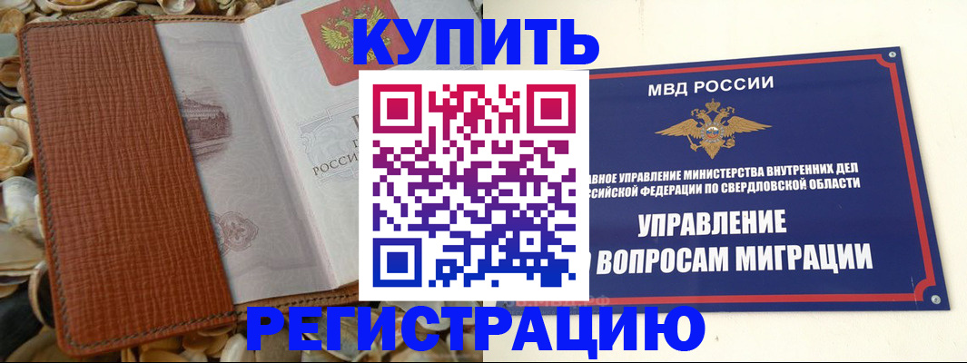 временная регистрация надежно в Ковдоре