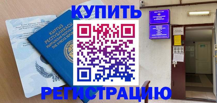 регистрация для дет. сада в Ковдоре