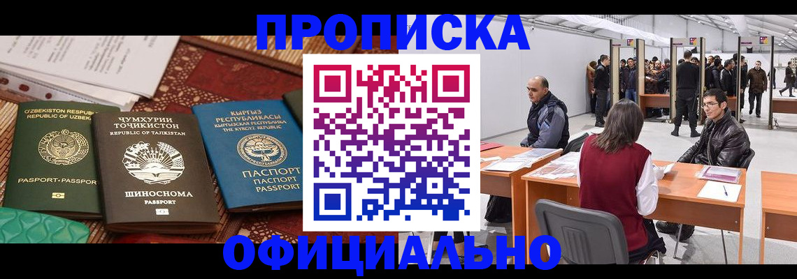 прописка в квартире в Ковдоре