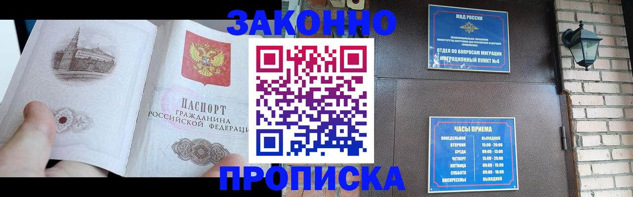 временная регистрация законно в Ковдоре