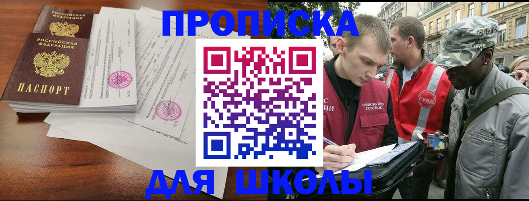 временная регистрация купить в Ковдоре