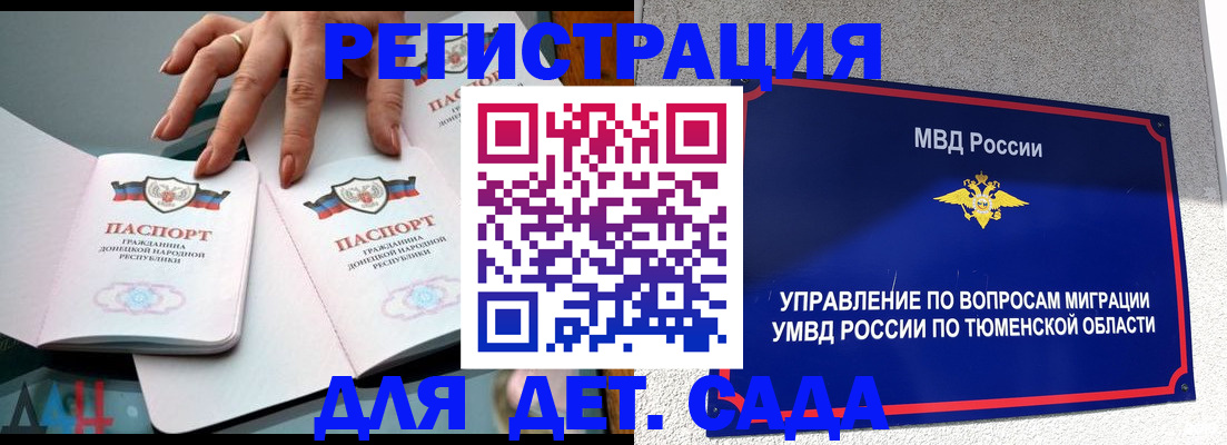 прописка гарантия в Ковдоре