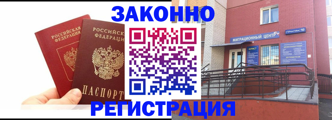 временная регистрация гарантия в Ковдоре