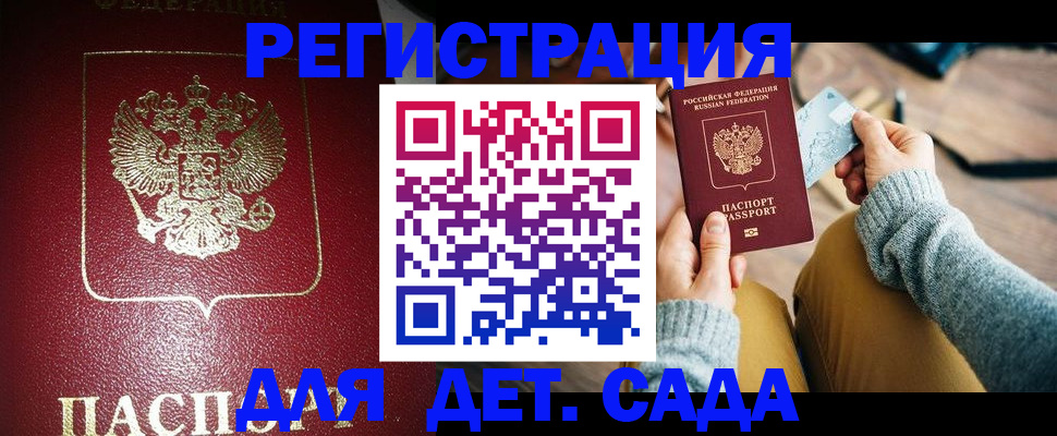 временная прописка в Ковдоре